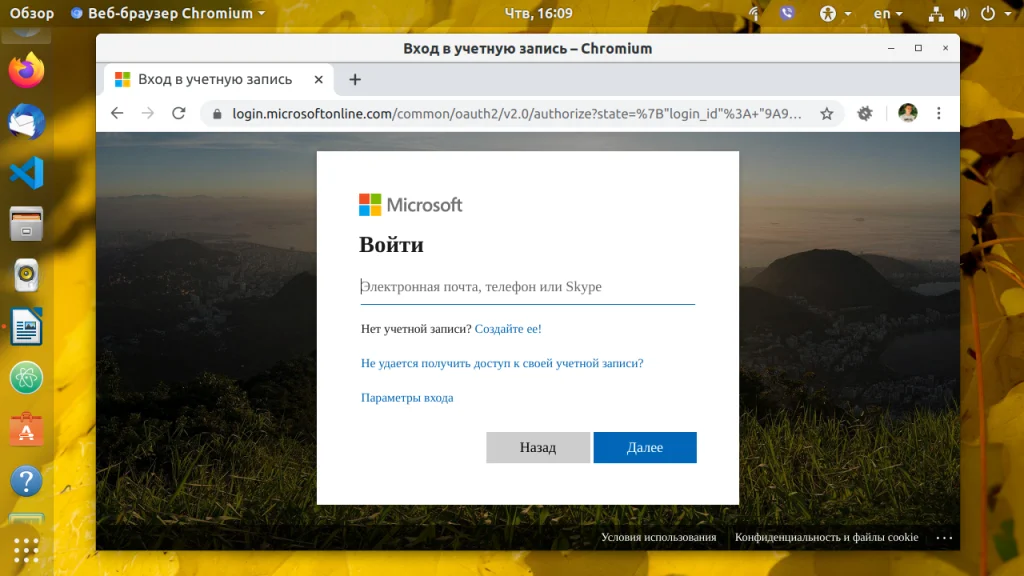 OneDrive на Linux: Полная синхронизация за 5 минут