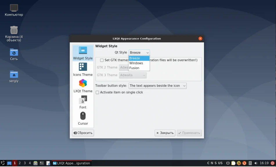 Легкий как пух: Устанавливаем LXQt на Ubuntu 20.04 для максимальной скорости