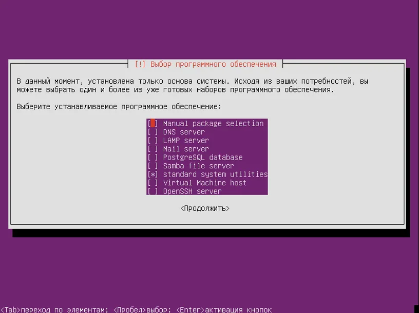 Ubuntu Server 16.04: Полное руководство по установке для начинающих