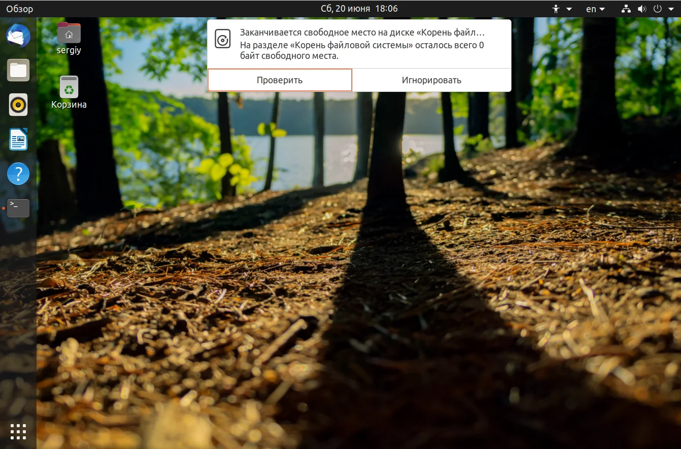 Диск переполнен в Linux? No space left on device: как быстро исправить