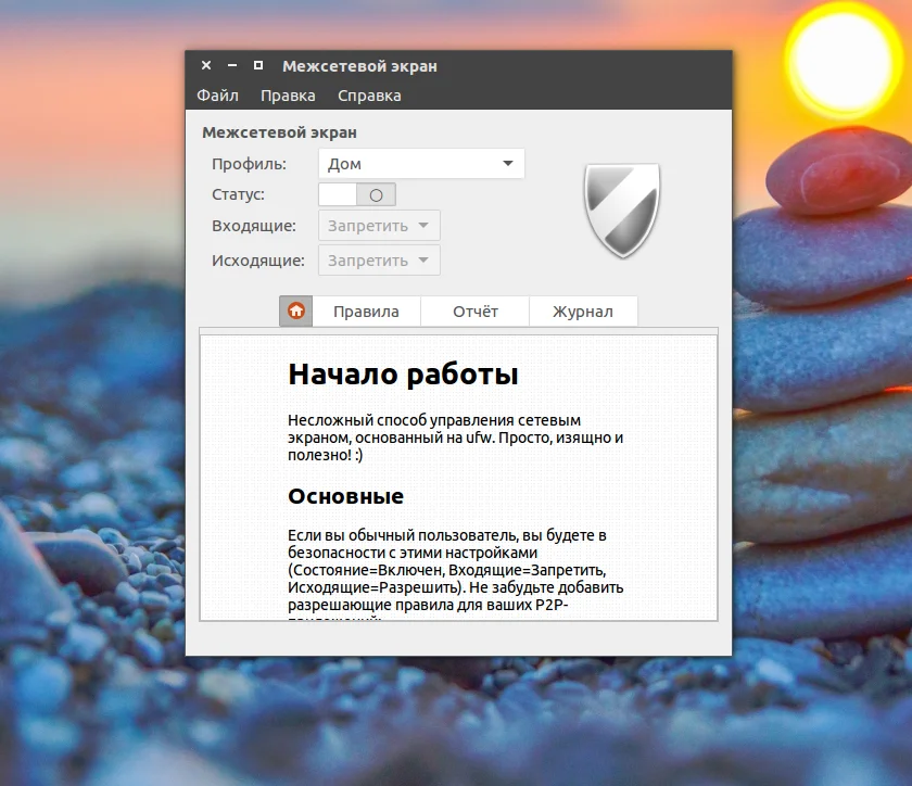 Безопасность Ubuntu: Настройте фаервол gufw за 5 минут