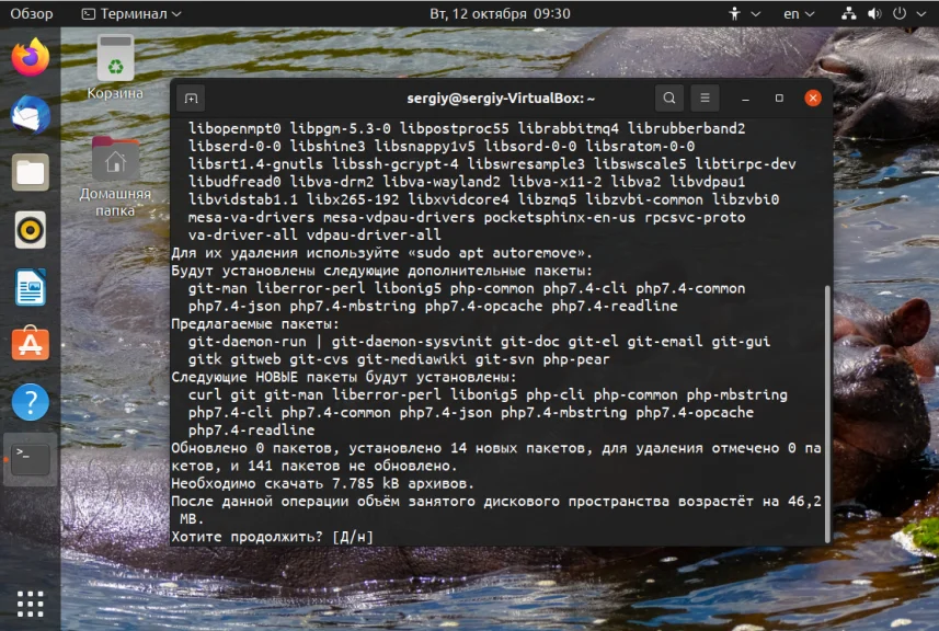 Composer в Ubuntu 20.04: Полное руководство по установке и работе с менеджером зависимостей PHP