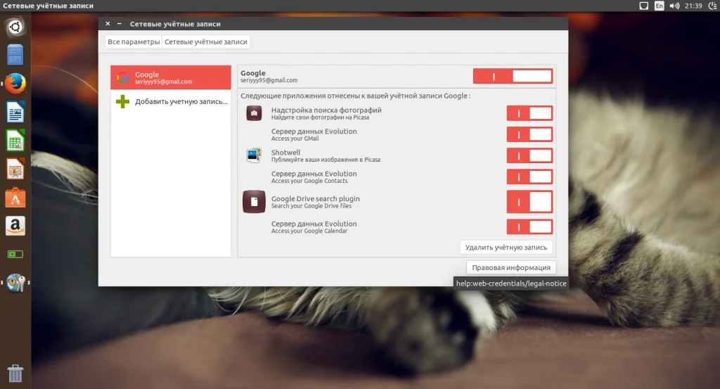 Ubuntu 17.04: Полная настройка системы для идеальной работы
