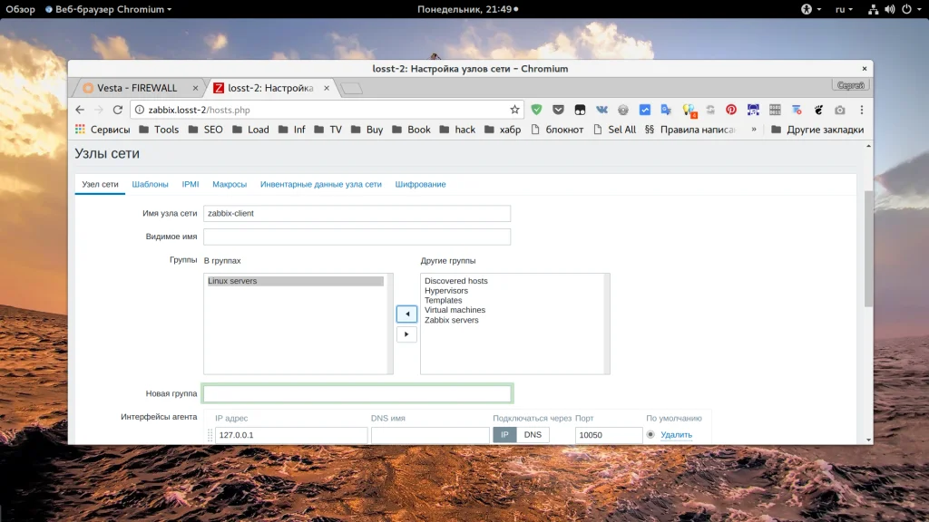 Мониторинг серверов на CentOS 7: Полная установка и настройка Zabbix 3.4