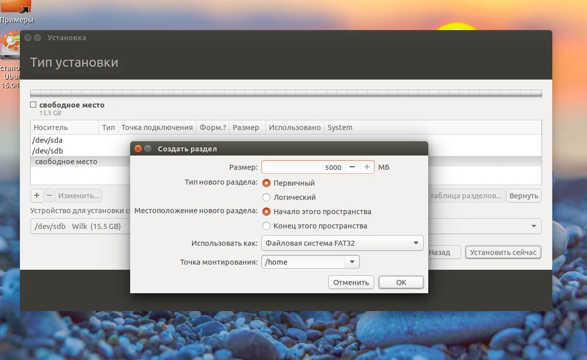 Linux в кармане: Как носить свою ОС на флешке и запускать на любом ПК