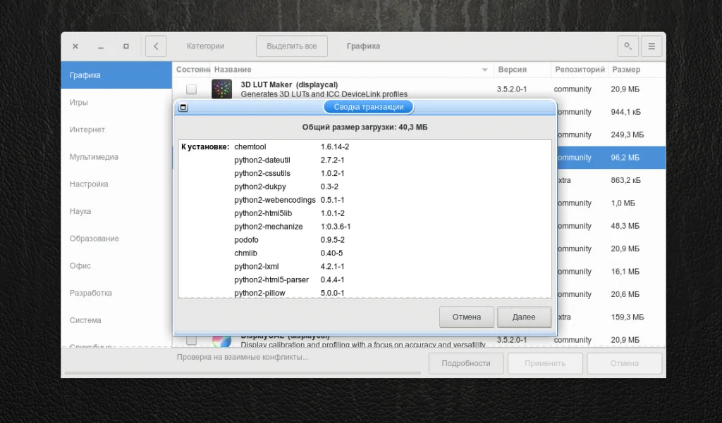 Manjaro: Ставим программы легко и быстро — 3 рабочих способа