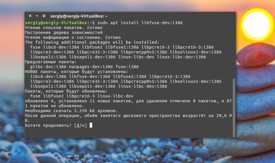 Библиотеки Ubuntu: полный гид по установке и решению проблем