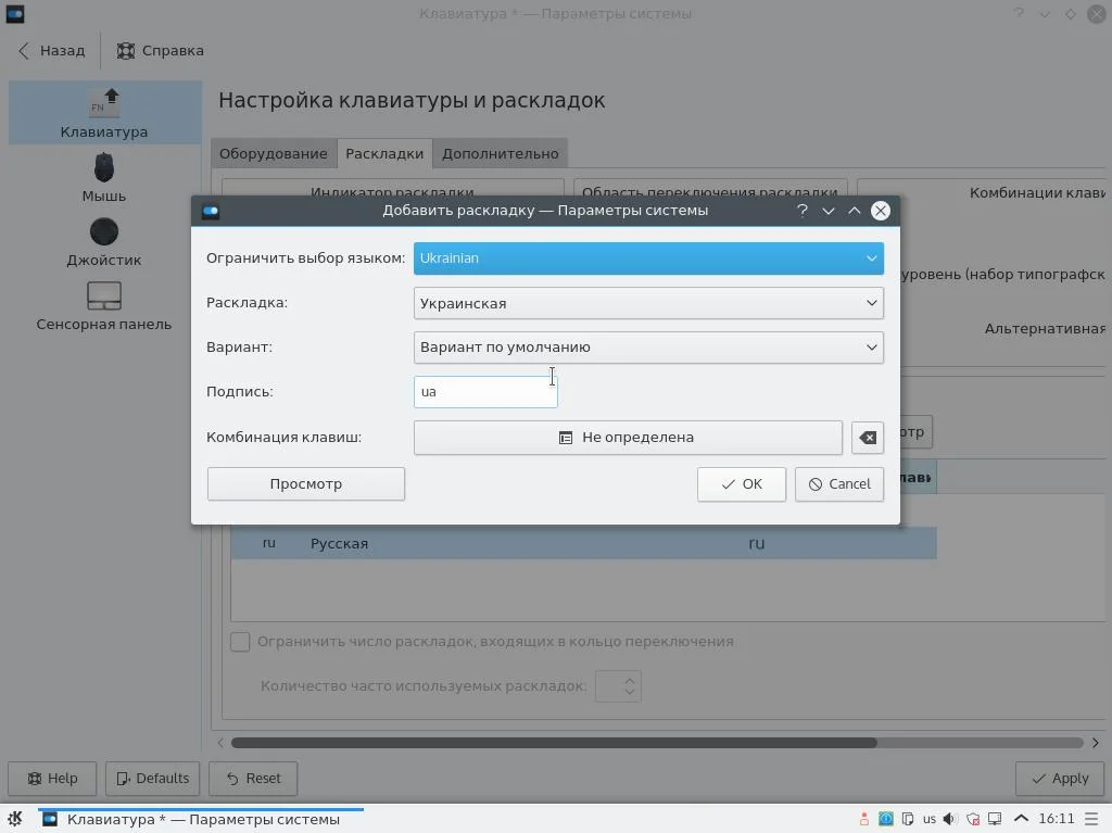 KDE Plasma: Раскрой всю мощь твоего рабочего стола! 10 шагов к идеальной настройке