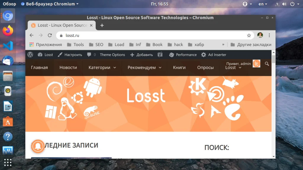Твой идеальный браузер для Linux: 16 мощных вариантов на любой вкус