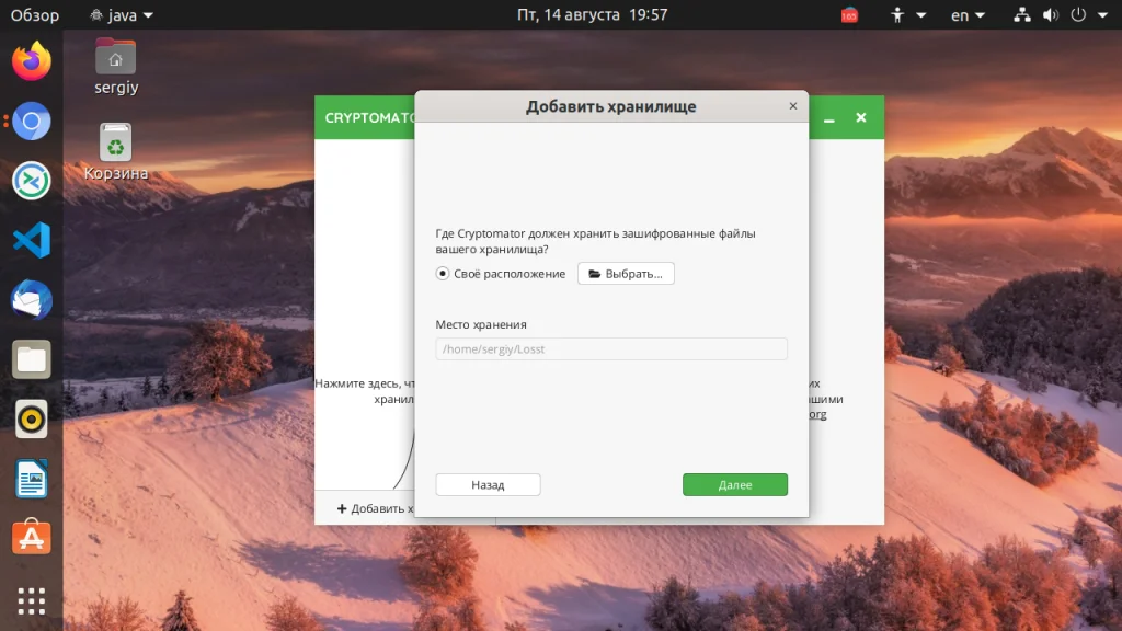 Защити личные файлы в Linux: ставим пароль на папку за 5 минут