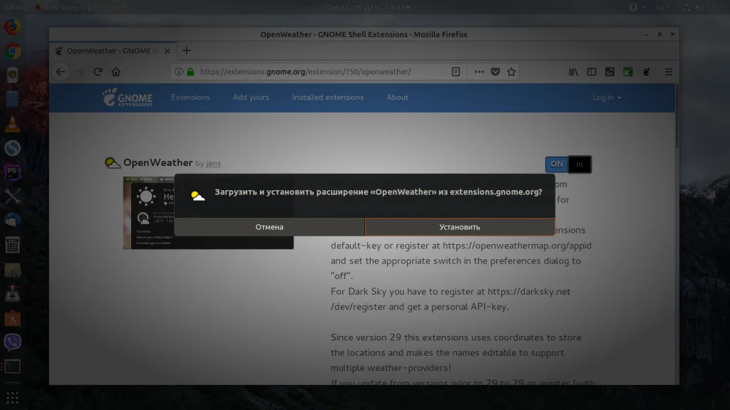 Раскройте всю мощь GNOME: Как устанавливать расширения и делать рабочий стол идеальным
