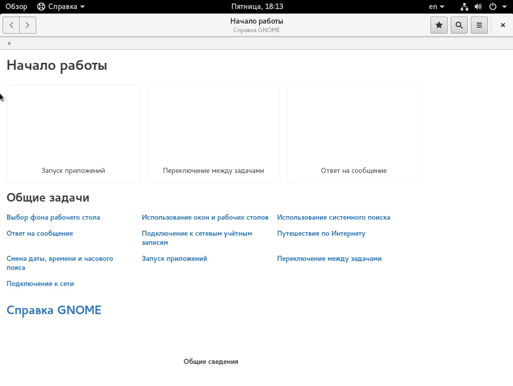Fedora 24: Полное руководство по установке для новичков