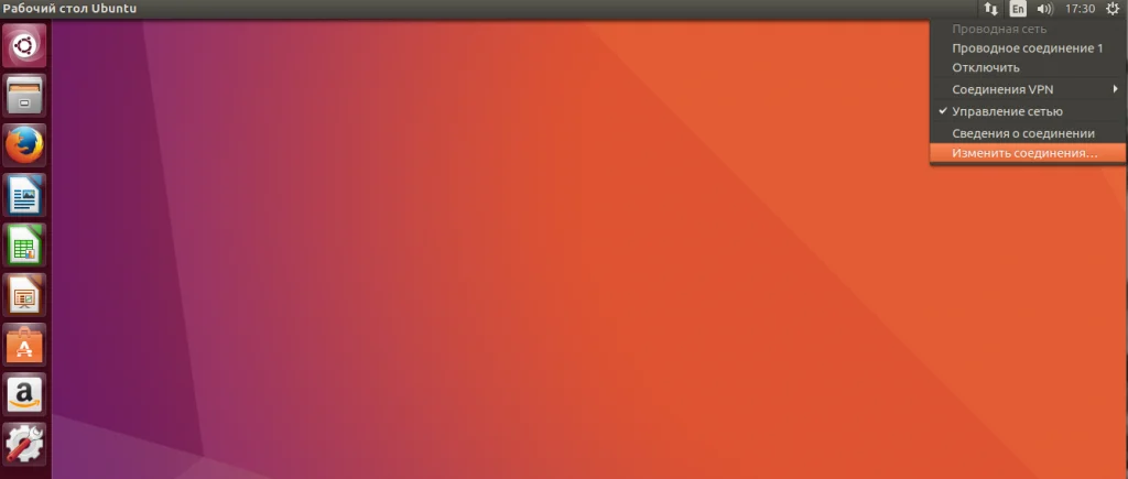 DNS в Ubuntu: Как сменить сервер за 5 минут и ускорить интернет