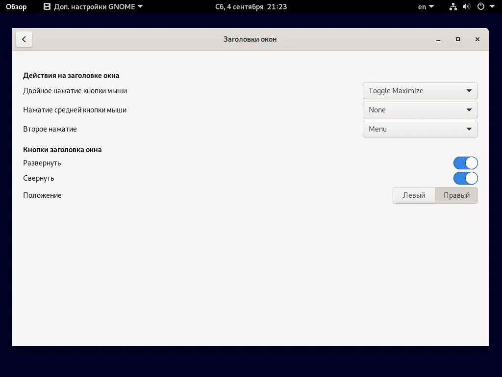 Debian 11: Полная настройка системы после установки для комфортной работы