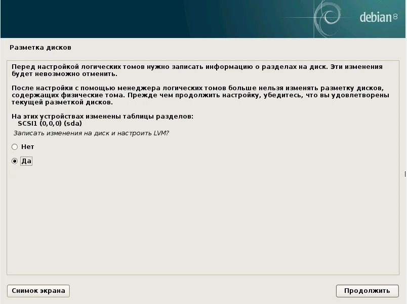 Debian 8.5 Jessie: Полное руководство по установке для новичков