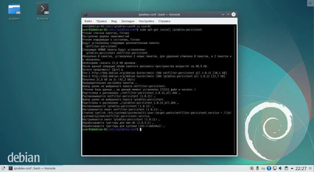 Не дай сбросить настройки iptables после перезагрузки: простое решение
