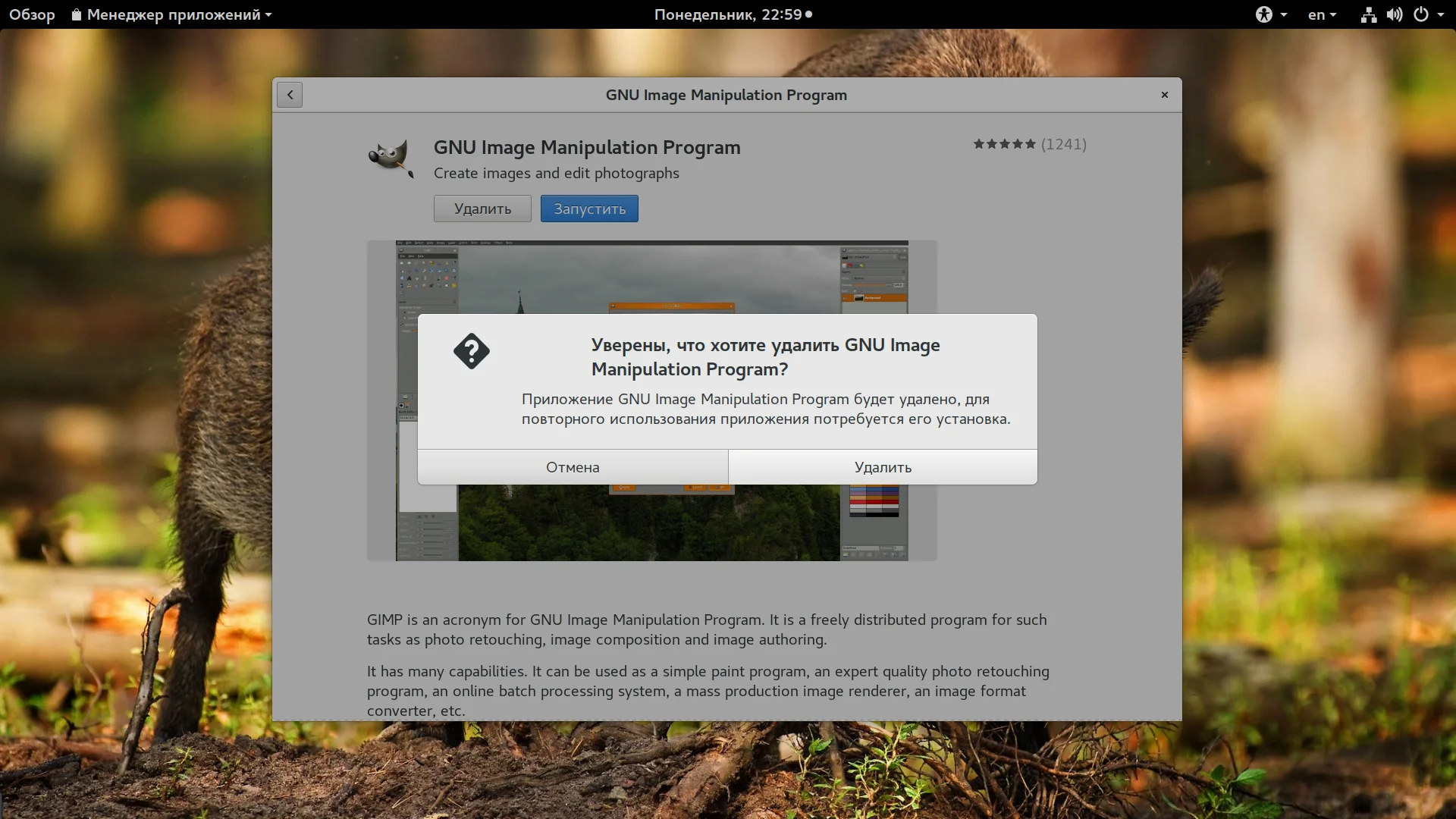 Как правильно удалить программы в Linux: полное руководство для чистоты системы