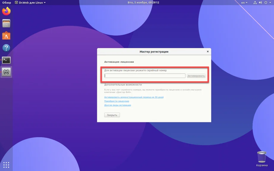 Защити свой Ubuntu: Установи Dr Web за 5 минут