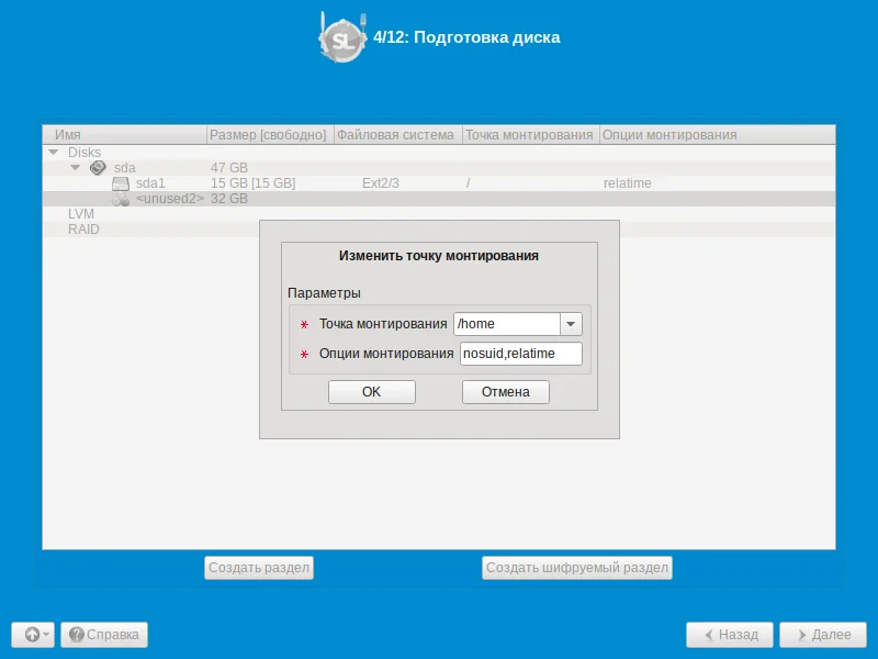 Simply Linux: Полная установка русской ОС за 16 шагов
