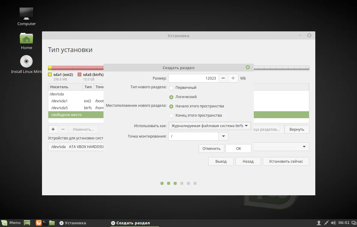 Linux Mint 18 Sarah: Полное руководство по установке для всех