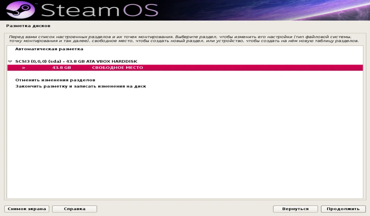 SteamOS на твоём ПК: Полный гайд по установке игровой ОС от Valve