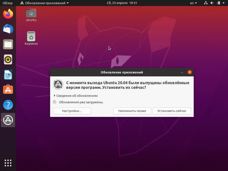 Ubuntu 20.04 Focal Fossa: Полное руководство по установке для всех