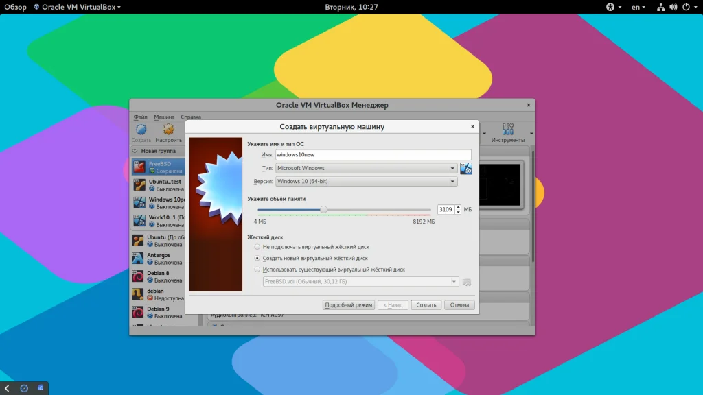 Установи Windows 10 в VirtualBox за час: полный гайд для новичков