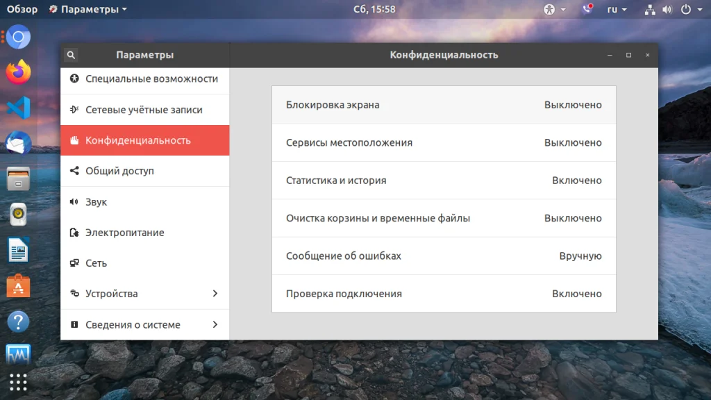 Надоела блокировка экрана в Ubuntu? Отключаем за 2 клика!