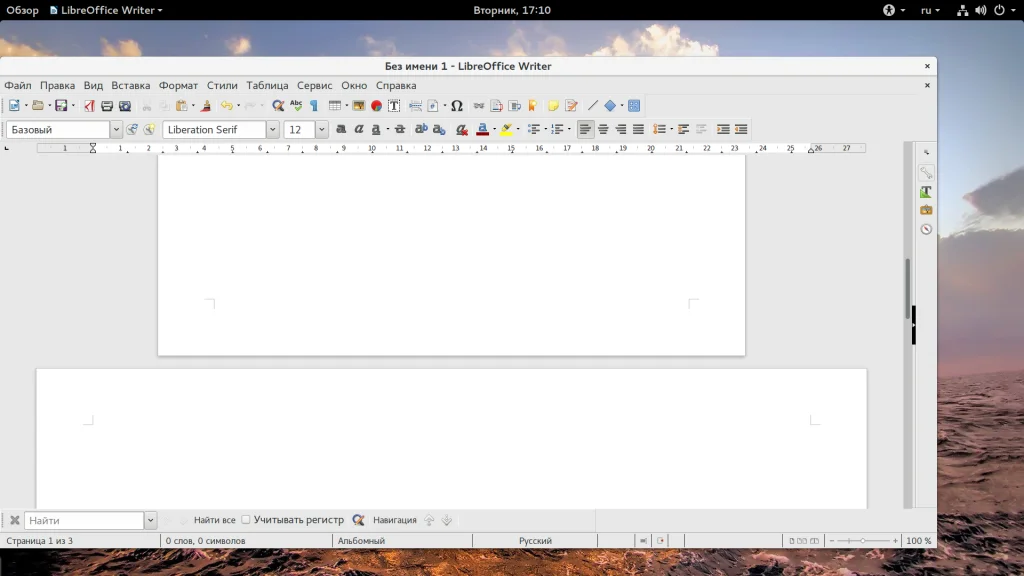 Альбомная ориентация в LibreOffice: 3 простых способа для таблиц и схем