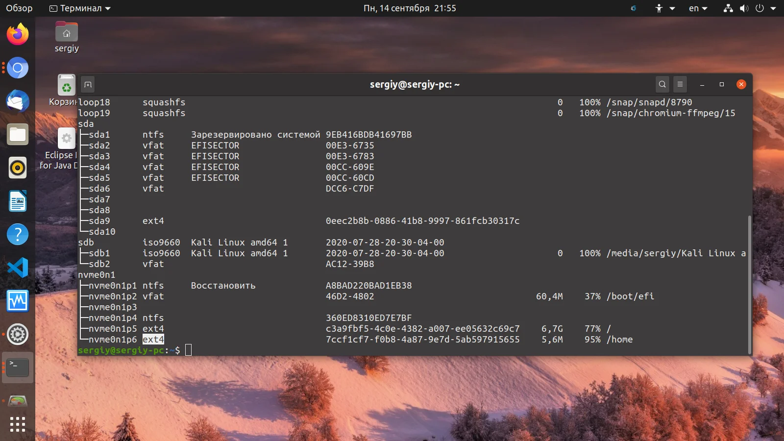 8 способов узнать файловую систему в Linux: от новичка до профи