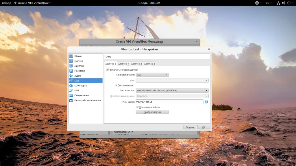 Виртуальная сеть в VirtualBox: Полное руководство по настройке
