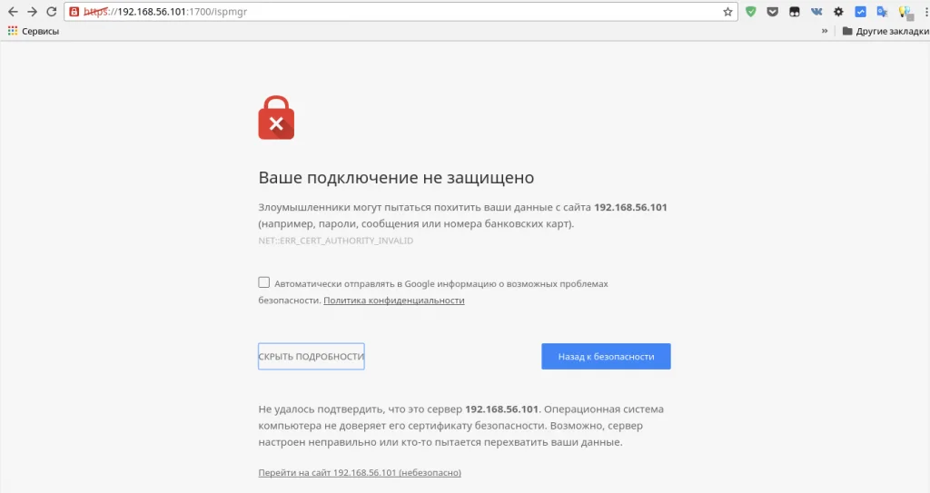 ISPmanager 5 на Ubuntu: Полная установка и настройка за 17 шагов