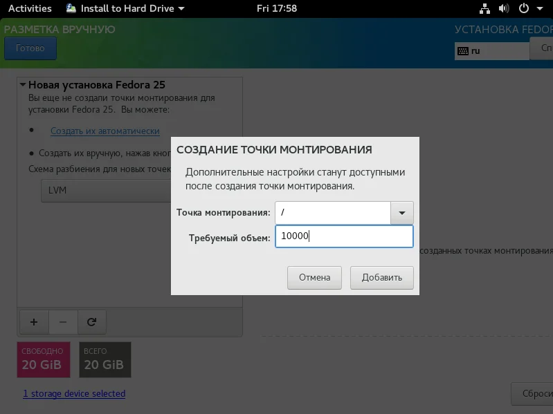 Fedora 25: Полное руководство по установке нового Linux с Wayland