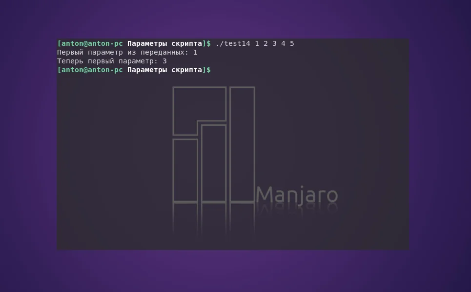 Bash: Как заставить скрипты понимать ваши команды? Полное руководство по аргументам