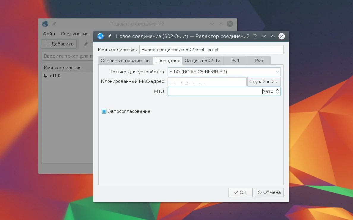 Сеть в OpenSUSE: Полная настройка за 5 минут без командной строки