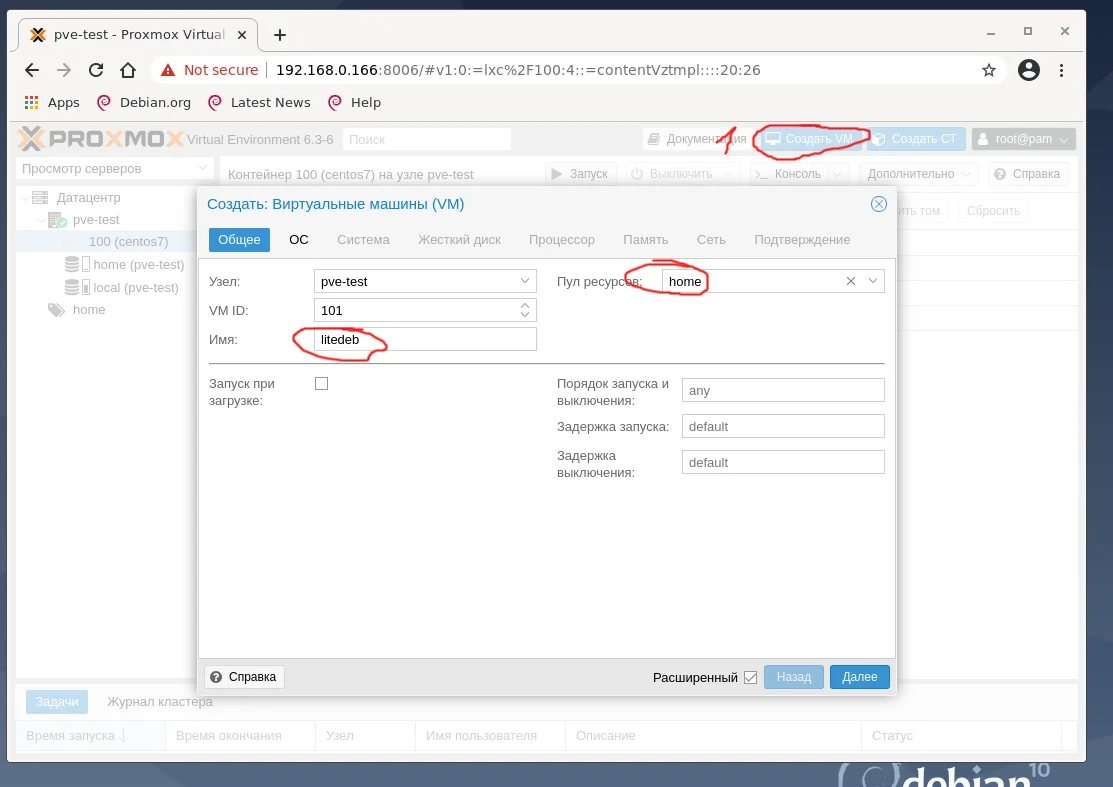 Proxmox VE на Debian 10: Полноценный хостинг на одном сервере
