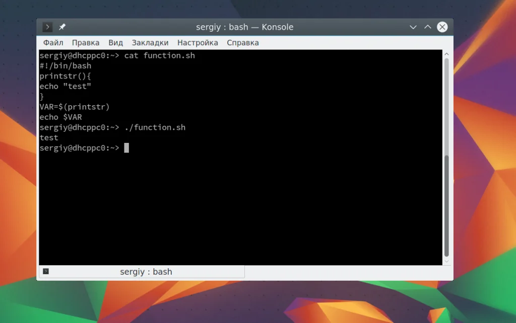 Bash-функции: Создавайте мощные скрипты как профессионал