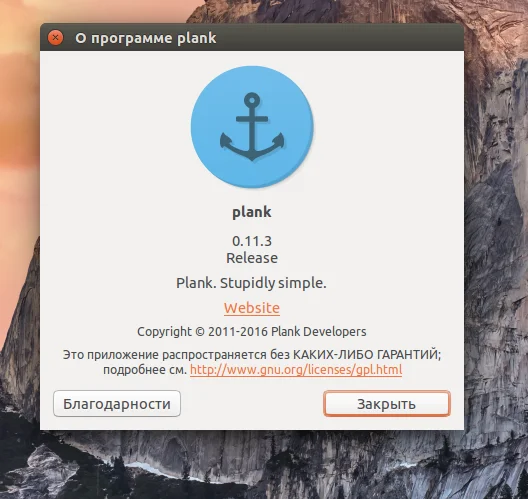 Plank: Сделай свой Linux по-настоящему удобным и стильным