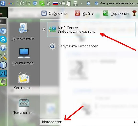 Какая у тебя KDE? 3 быстрых способа проверить версию