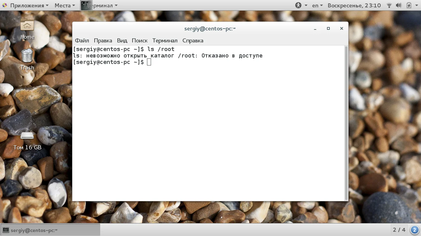 Заблокирован в Linux? Access Denied: как быстро получить доступ к файлам и папкам