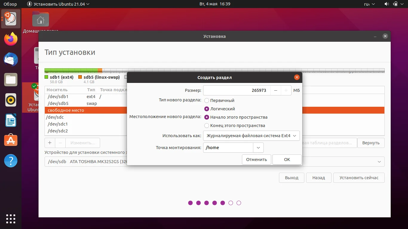 Ubuntu 21.04: Полный гайд по установке новой версии с Wayland и тёмной темой