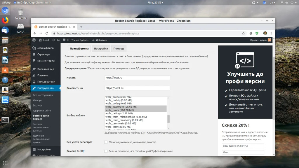 HTTPS для WordPress: полный гайд по безопасному переходу