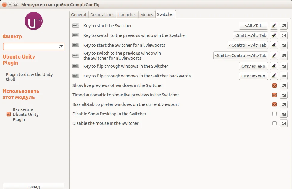 Раскрой потенциал Ubuntu 16.04: Полное руководство по настройке Unity