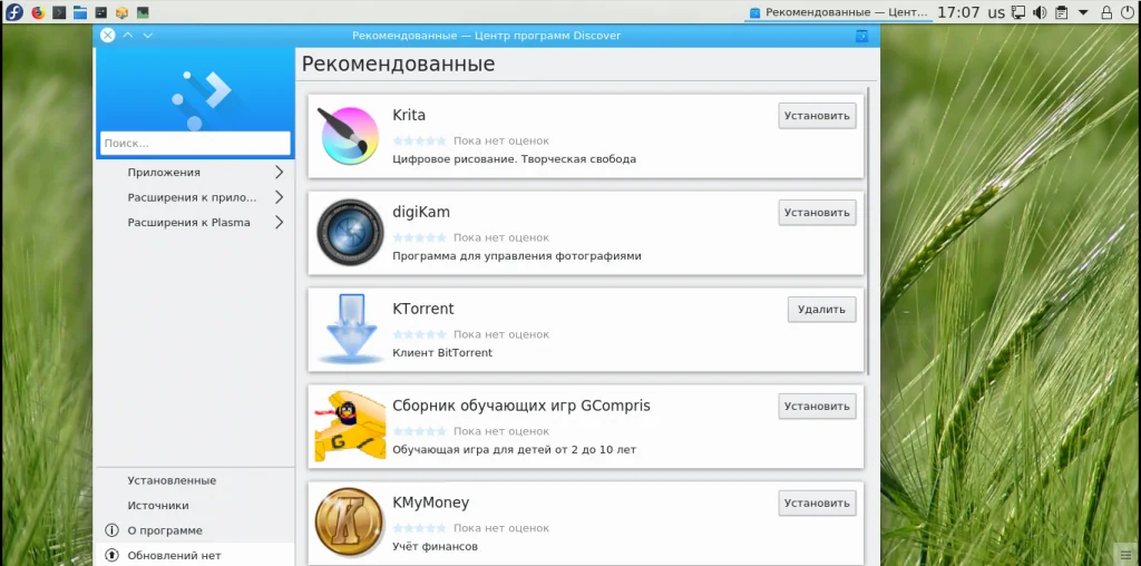 KDE Plasma 5: Полное руководство по настройке рабочего стола
