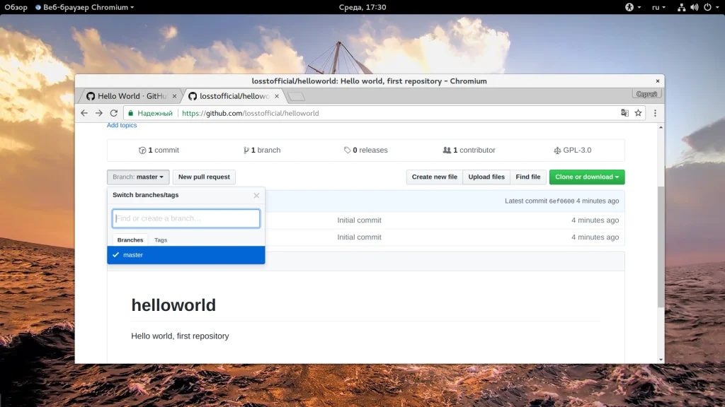 GitHub с нуля: Полное руководство для начинающих разработчиков