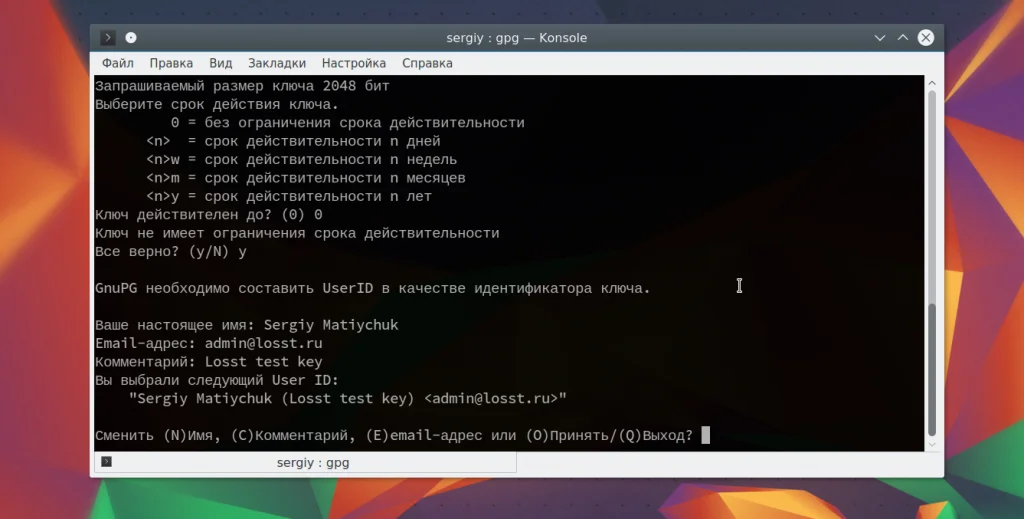 Защити свои файлы в Linux: полное руководство по шифрованию для всех