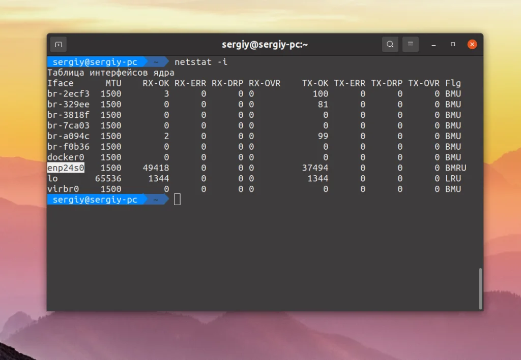 Сетевые интерфейсы в Linux: 6 способов посмотреть список и информацию