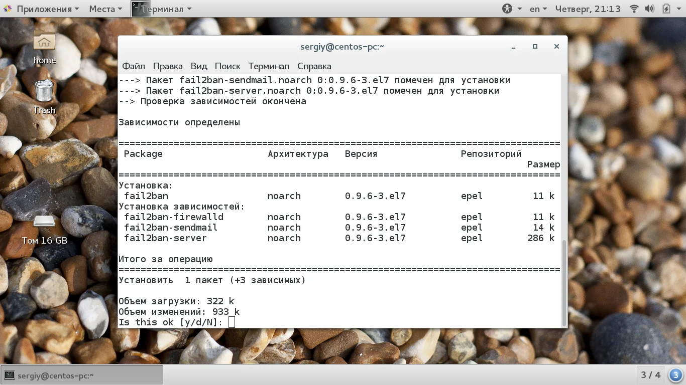 Защити свой сервер CentOS 7 от хакеров: Полная настройка Fail2ban