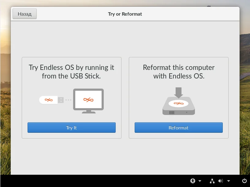 Установи Endless OS: пошаговая инструкция для новичков