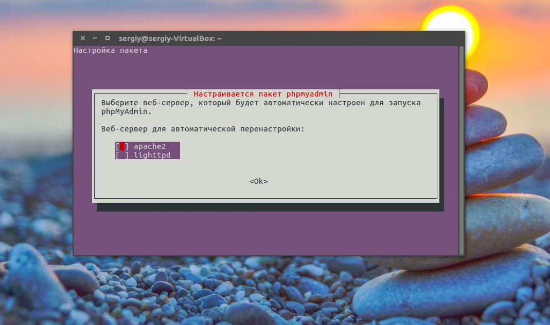 Создаем веб-сервер на Ubuntu 16.04: Полная установка LAMP-стека за час